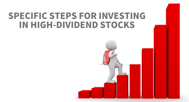 高配当株投資を始める具体的ステップ